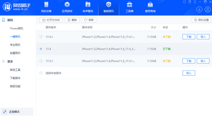 四川苹果12维修站分享为什么推荐iPhone12用户升级iOS17.4