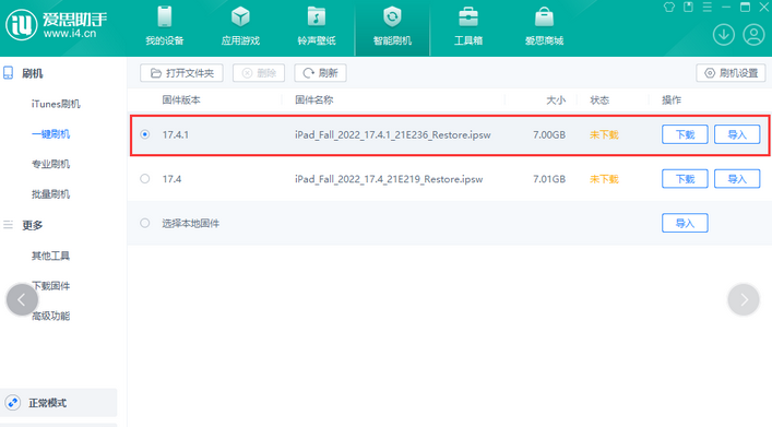 四川iPad维修网点分享iPad相机无法扫描二维码怎么办