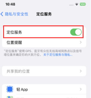 四川苹果维修客服分享如何在iPhone上隐藏自己的位置 