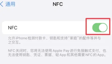 四川苹四川果维修服务分享iPhone15NFC功能开启方法