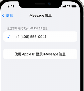 四川apple维修iPhone上无法正常发送iMessage信息 