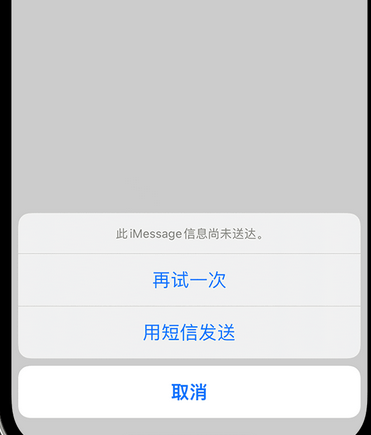 四川apple维修iPhone上无法正常发送iMessage信息