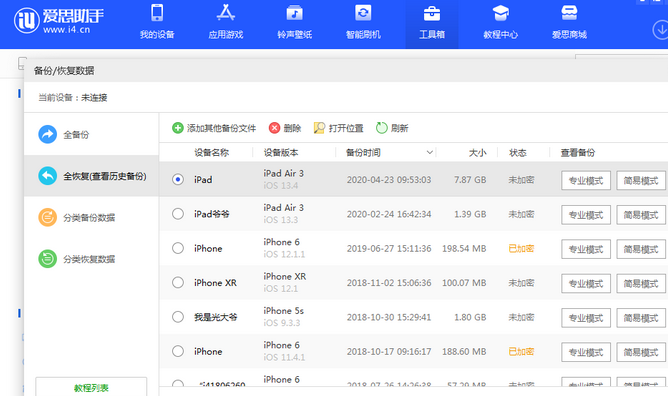 四川苹果14维修网点分享iPhone14如何增加iCloud临时免费空间