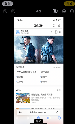 四川iPhone维修服务分享iPhone怎么批量修图