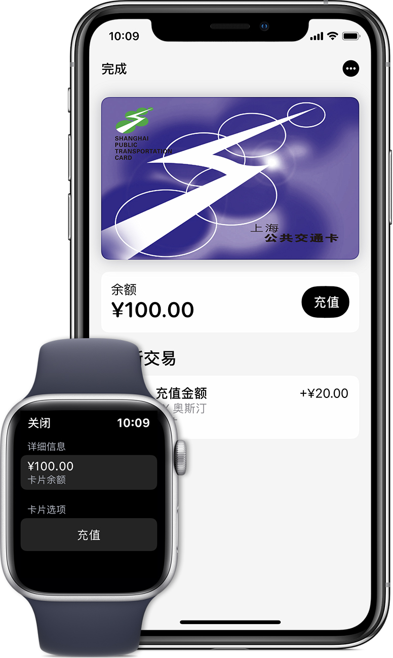 四川苹果手机维修分享:用 Apple Pay 刷交通卡有哪些优势？如何设置和使用？ 