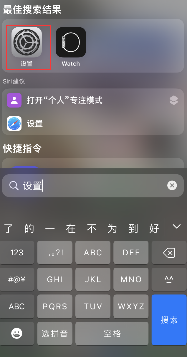 四川苹果手机维修分享：iPhone 找不到“设置”或“App Store”怎么办？ 