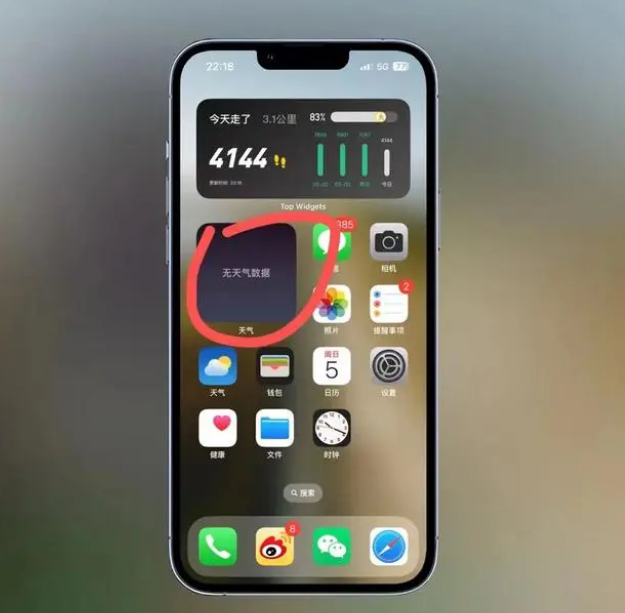 四川苹果手机维修分享:iOS16主屏幕天气小组件无法正常工作怎么办？ 