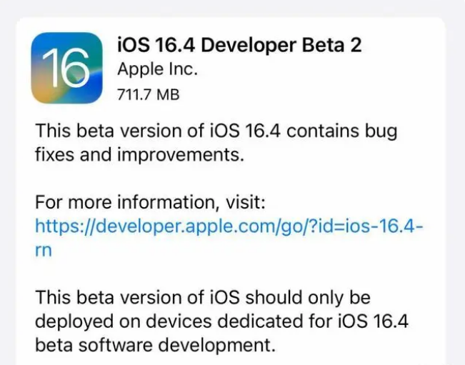 四川苹果手机维修分享：iOS16.4 Beta2升级建议 