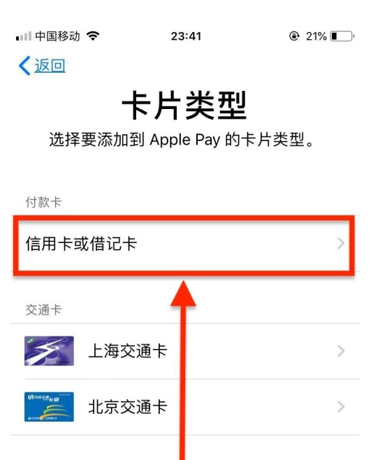 四川苹果手机维修分享使用Apple pay支付的方法 