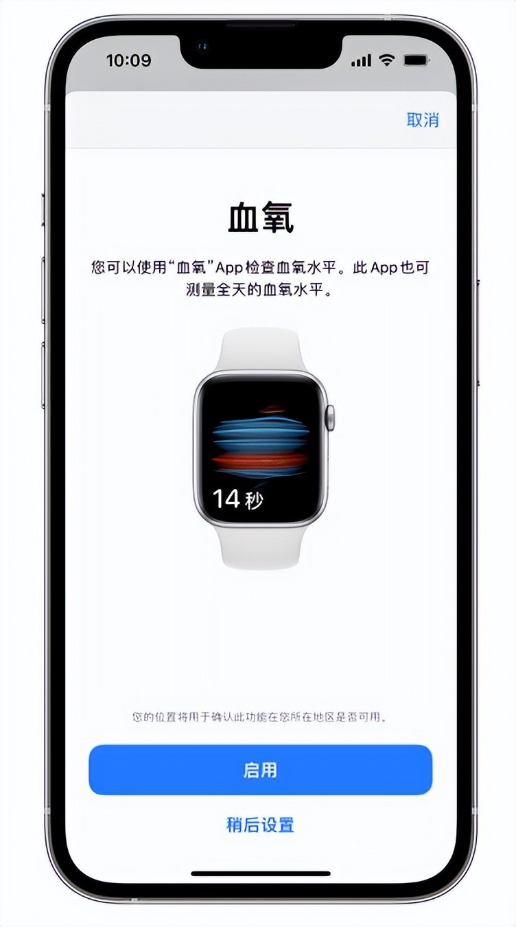 四川苹果14维修店分享使用iPhone 14 pro测血氧的方法 