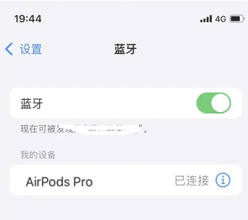 四川苹果维修网点分享AirPods Pro连接设备方法教程 