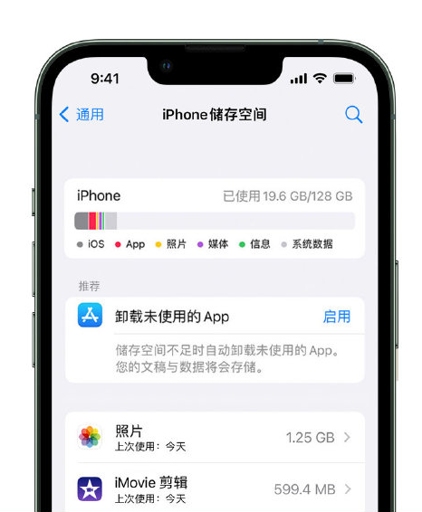 四川苹果14维修店分享管理 iPhone 14 机型储存空间的方法 