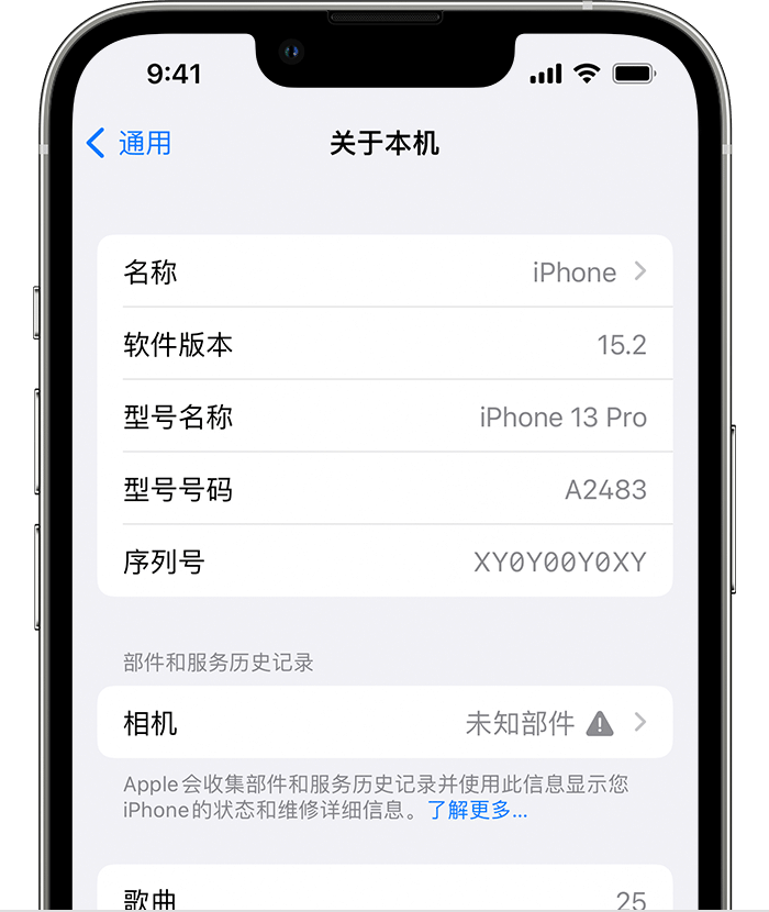 四川苹果维修分享iPhone 出现提示相机“未知部件”是什么原因？ 