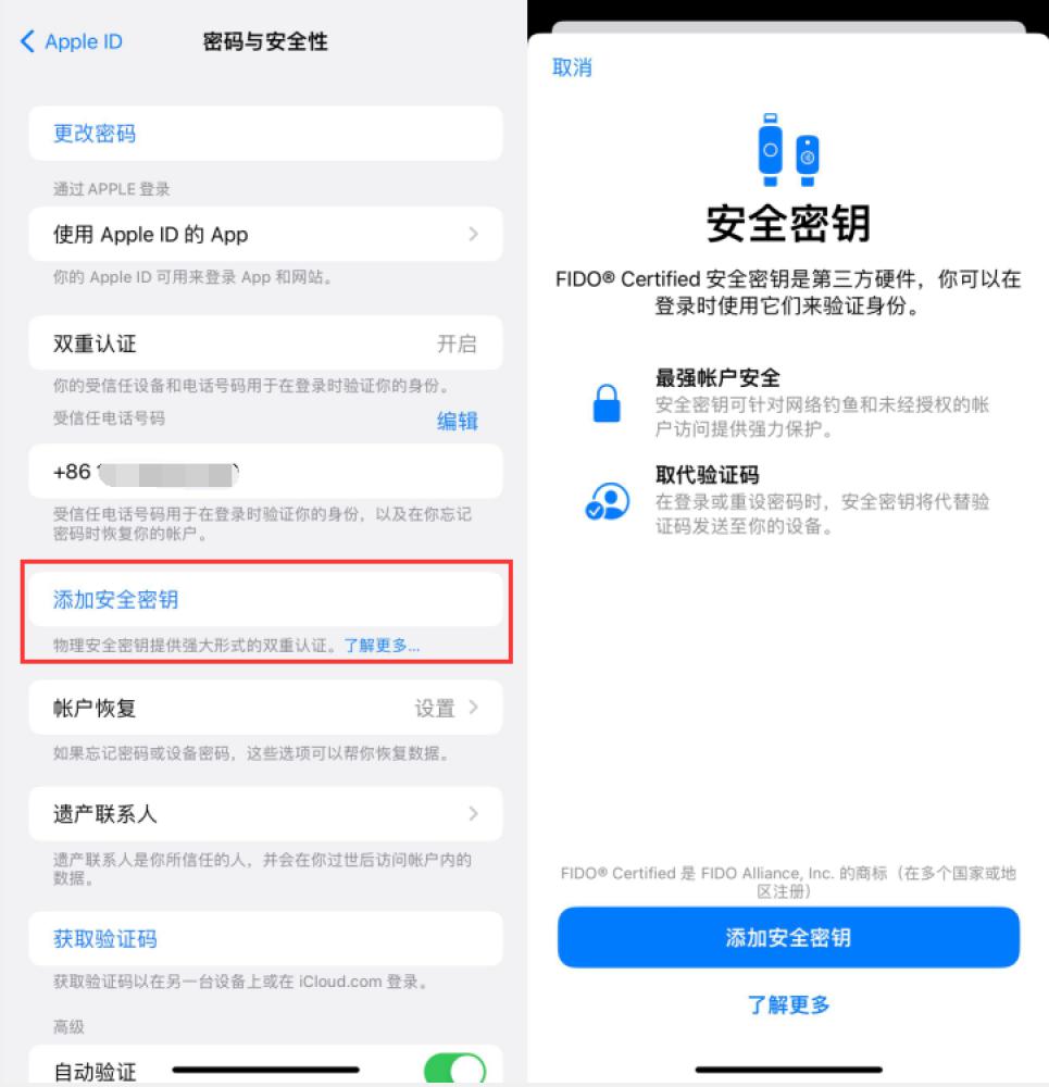 四川苹果服务网点分享物理安全密钥有什么用？iOS 16.3新增支持物理安全密钥会更安全吗？ 