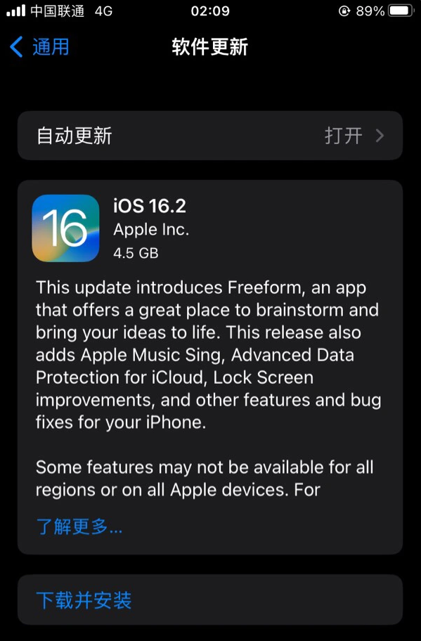 四川苹果服务网点分享为什么说iOS 16.2 RC版非常值得更新 