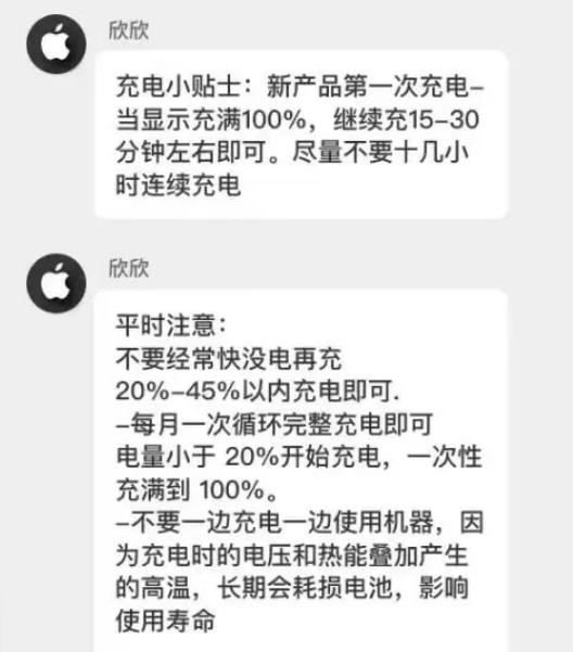 四川苹果14维修分享iPhone14 充电小妙招 