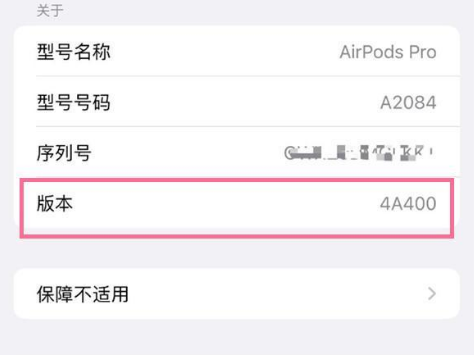 四川苹果手机维修分享AirPods pro固件安装方法 