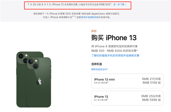 四川苹果13维修分享现在买iPhone 13划算吗 