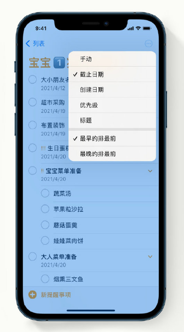 四川苹果手机维修分享iPhone 12 小技巧 