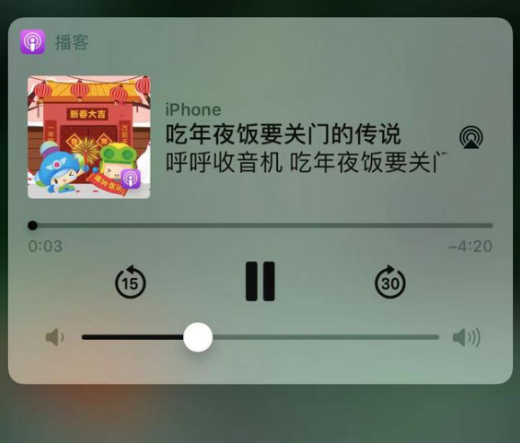 四川苹果手机维修分享让 Siri 陪你过春节 