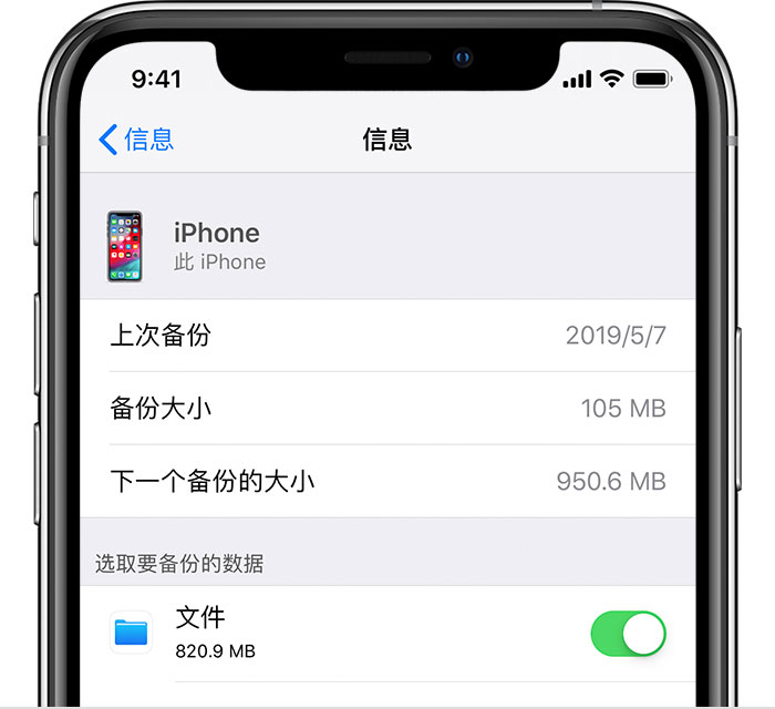 四川苹果手机维修分享iPhone 显示“备份失败”应如何解决 