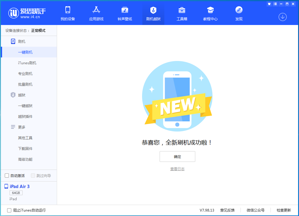 四川苹果手机维修分享iOS 14.4RC 版更新内容及升级方法 