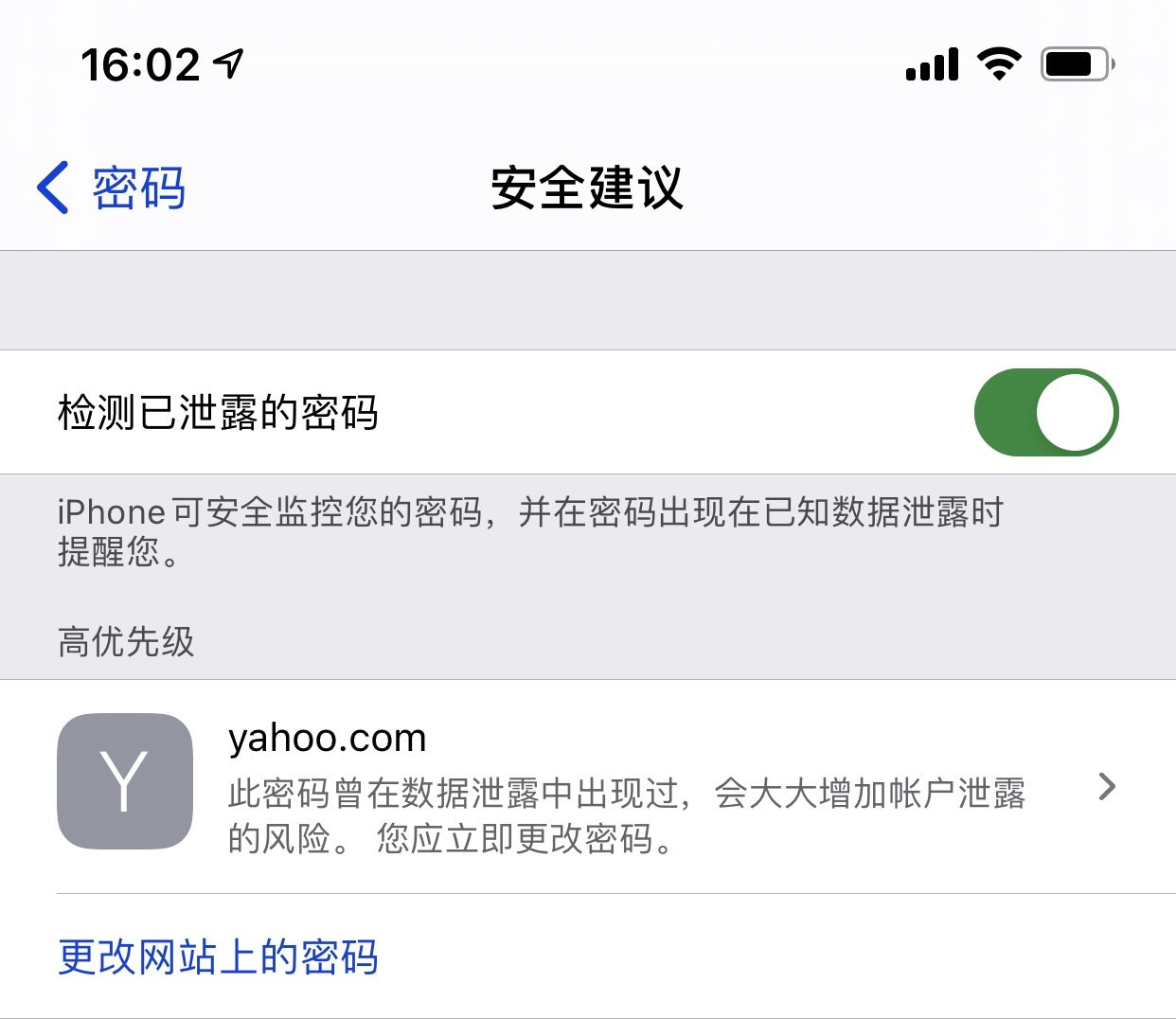 四川苹果手机维修分享iCloud 钥匙串有什么用 