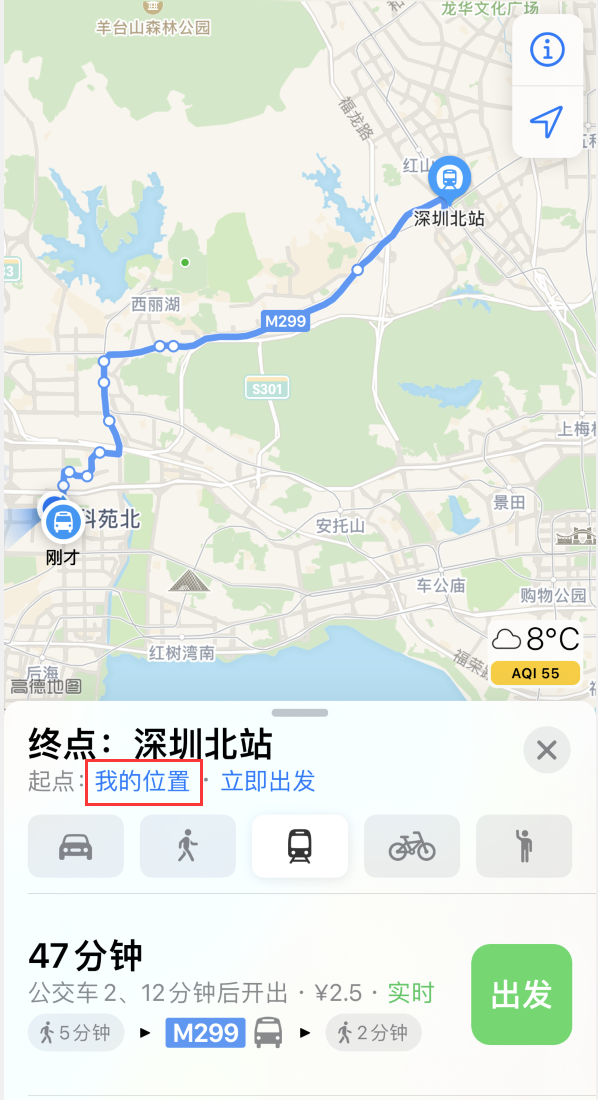 四川苹果手机维修分享如何在 iPhone “地图”应用中获取任意地点之间的路线 