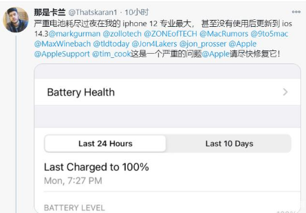 四川苹果手机维修分享为什么说iOS14.3正式版不值得升级 
