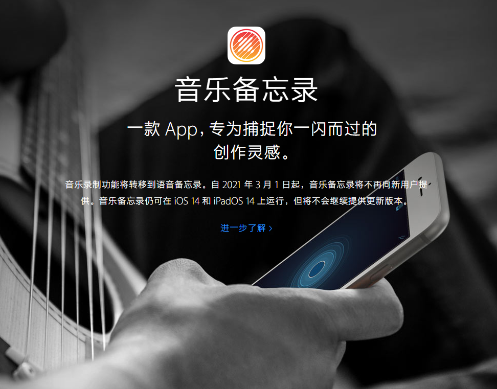四川苹果手机维修分享苹果官方“音乐备忘录”应用即将下架，如何转移录音 