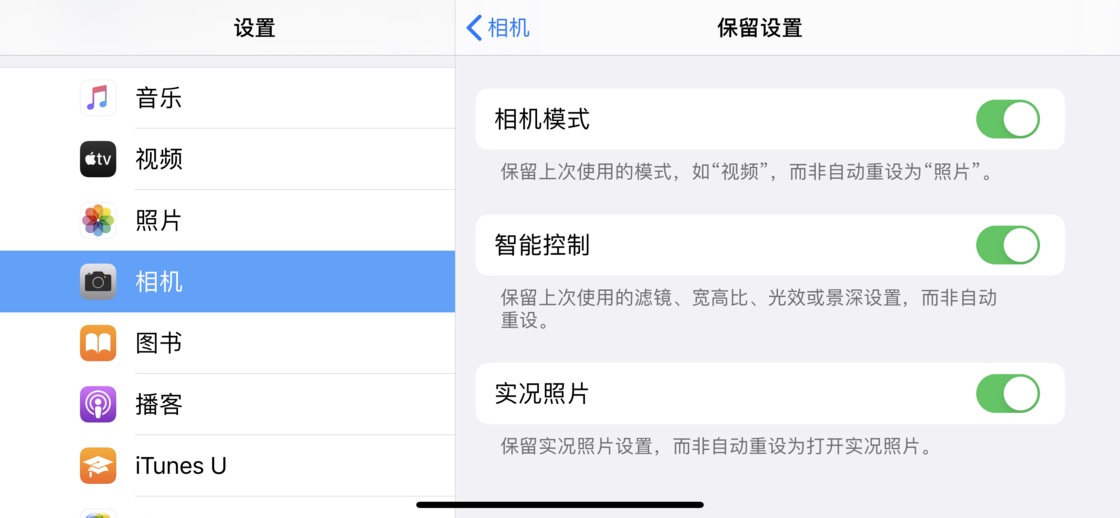 四川苹果手机维修分享如何巧妙利用 iPhone 原生相机里的设置拍摄好看的照片 
