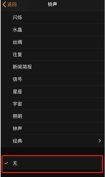 四川苹果手机维修分享iPhone 12闹钟如何设置为只震动 