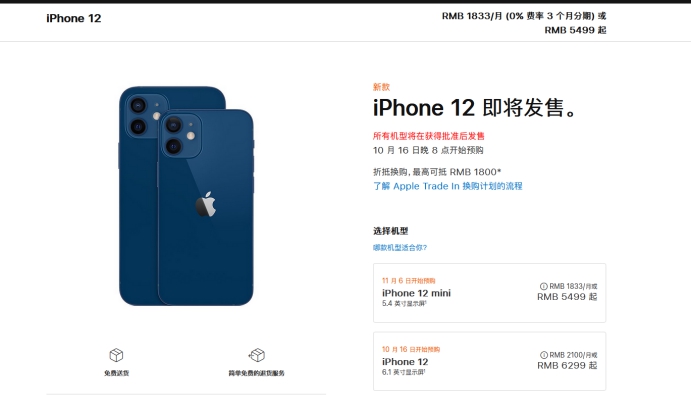 四川苹果手机维修分享今年的iPhone12便宜吗 