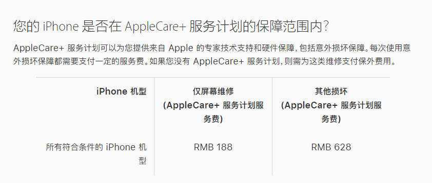 四川苹果手机维修分享苹果 iPhone 12 官方维修价格是多少 