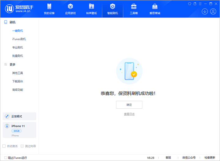 四川苹果手机维修分享iOS 17.7 RC版升级_iOS 17.7 RC版一键刷机教程 