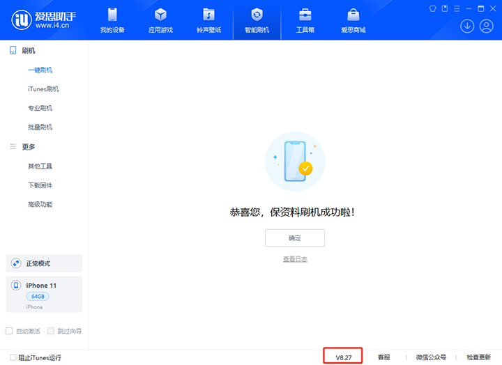 四川苹果手机维修分享iOS 17.6.1正式版升级_iOS 17.6.1正式版一键刷机教程 