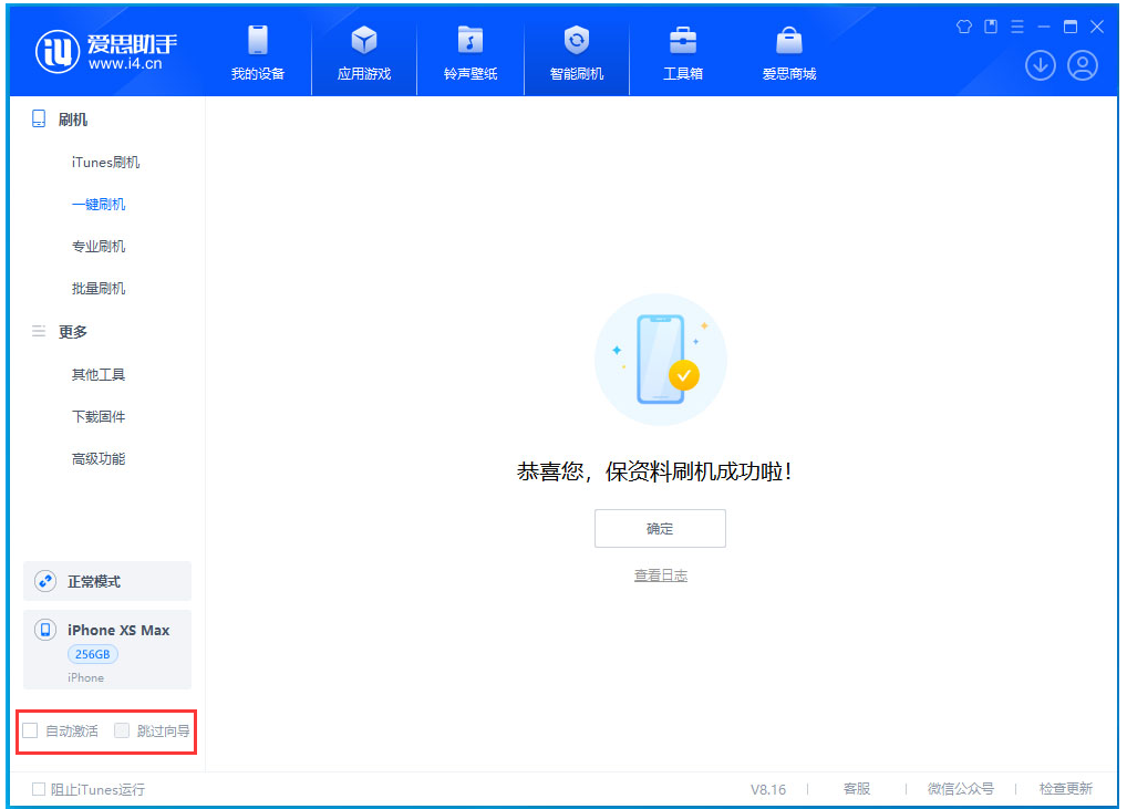 四川苹果手机维修分享iOS 17.5 RC版升级_iOS 17.5 RC版一键刷机教程 