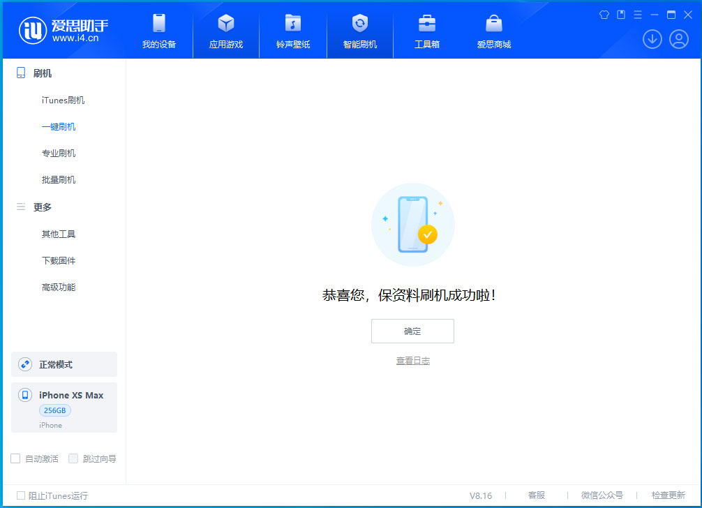 四川苹果手机维修分享iOS 17.5测试版升级_iOS 17.5测试版一键刷机教程 