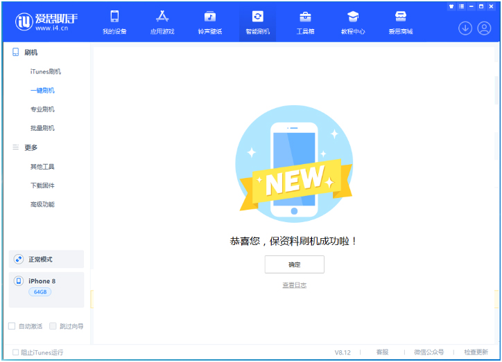 四川苹果手机维修分享iOS 16.7.3RC版升级_iOS 16.7.3 RC版一键刷机教程 