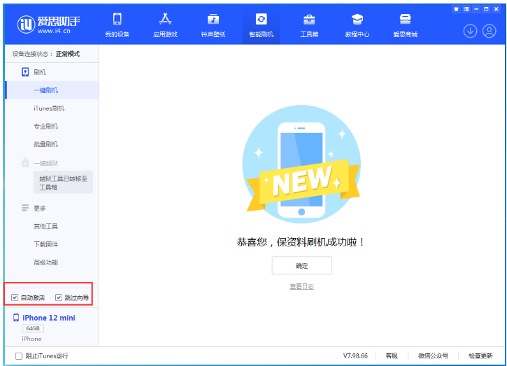 四川苹果手机维修分享iOS 17.2 RC版升级_iOS 17.2 RC版一键刷机教程 