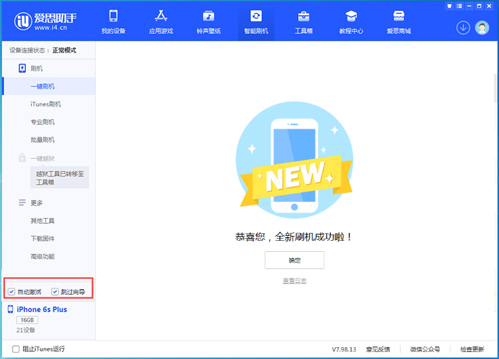 四川苹果手机维修分享iOS 15.7.8 正式版升级_iOS 15.7.8 正式版一键刷机教程 