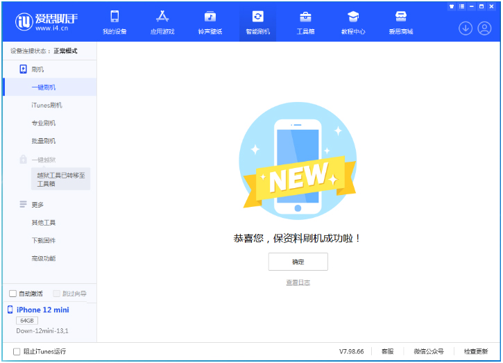 四川苹果手机维修分享iOS 17测试版升级_iOS 17测试版一键刷机教程 