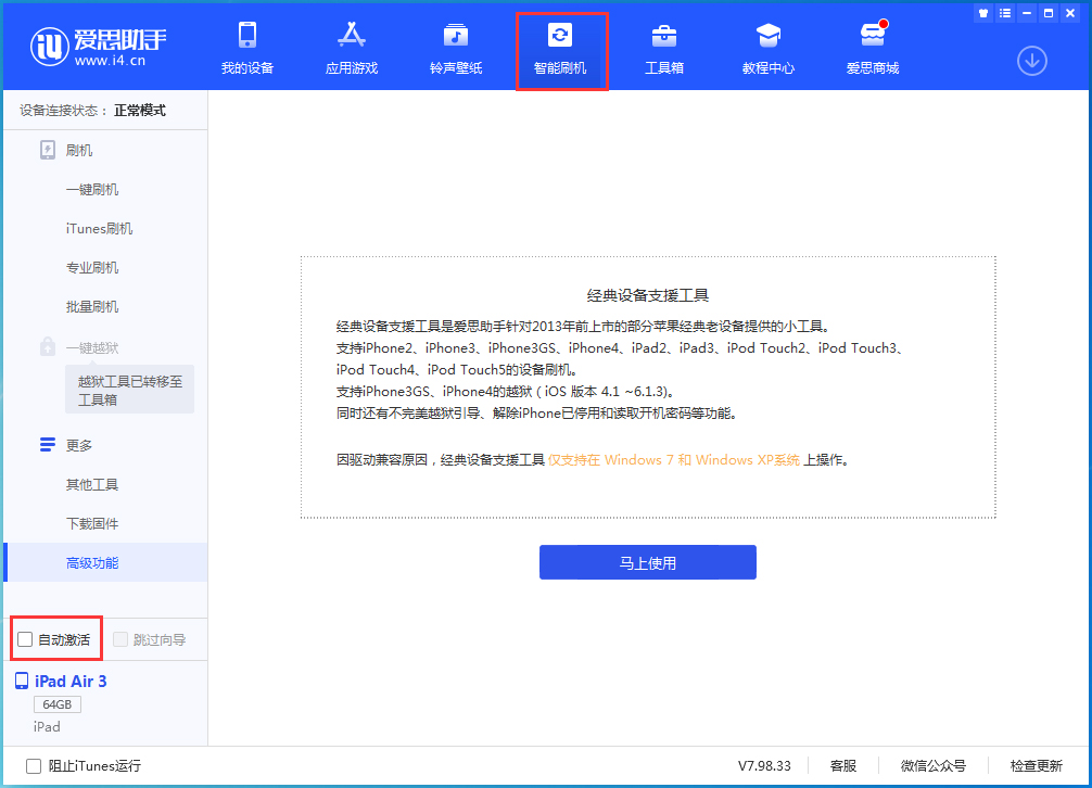 四川苹果手机维修分享iOS 15.1 正式版升级_iOS 15.1 正式版一键刷机教程 