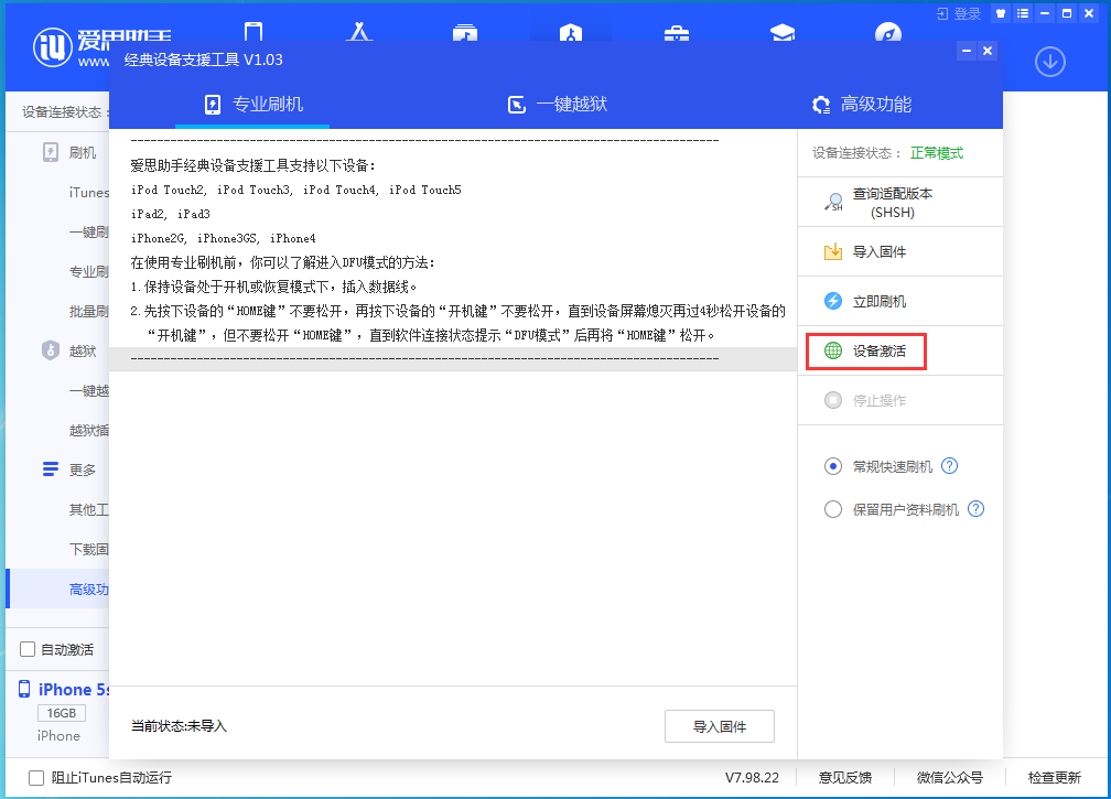 四川苹果手机维修分享iOS 12.4.9正式版_iOS 12.4.9 正式版一键刷机教程 